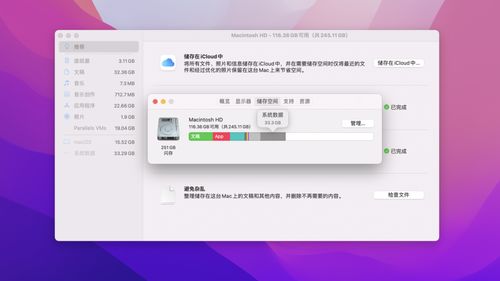 Mac清理干货 不下载软件也能轻松清理出10GB磁盘空间