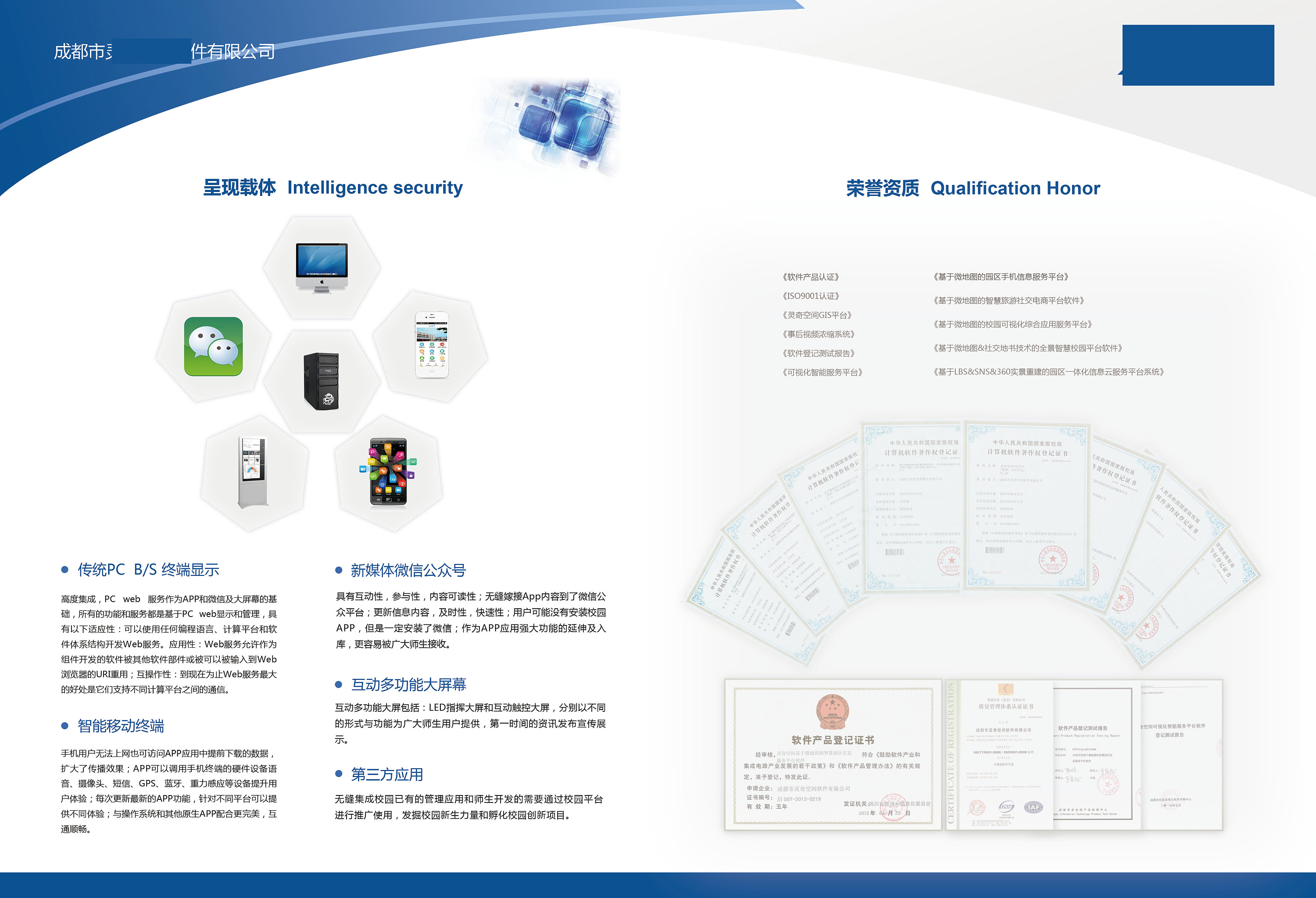高效协同，智能办公——全新智能办公软件助您事半功倍