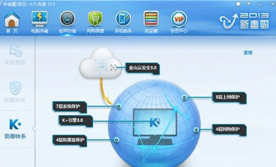 个人电脑安全防护软件教育咨询服务