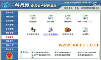 郑州食品安全管理软件 教育咨询服务的全方位指南